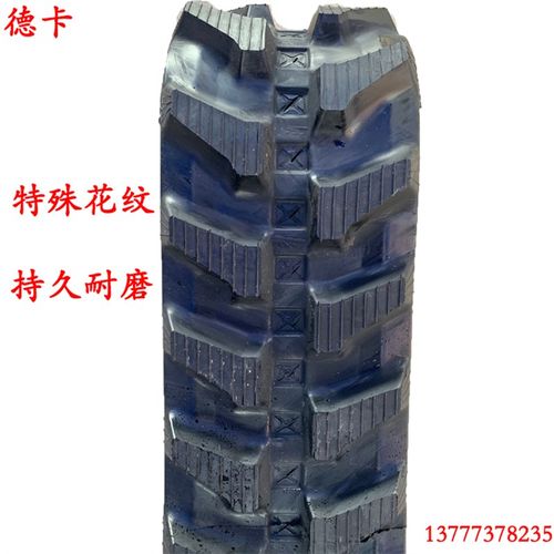 久保田KUBOTA10/15/17/20/25/30/35挖掘机橡胶履带小挖机链条皮带