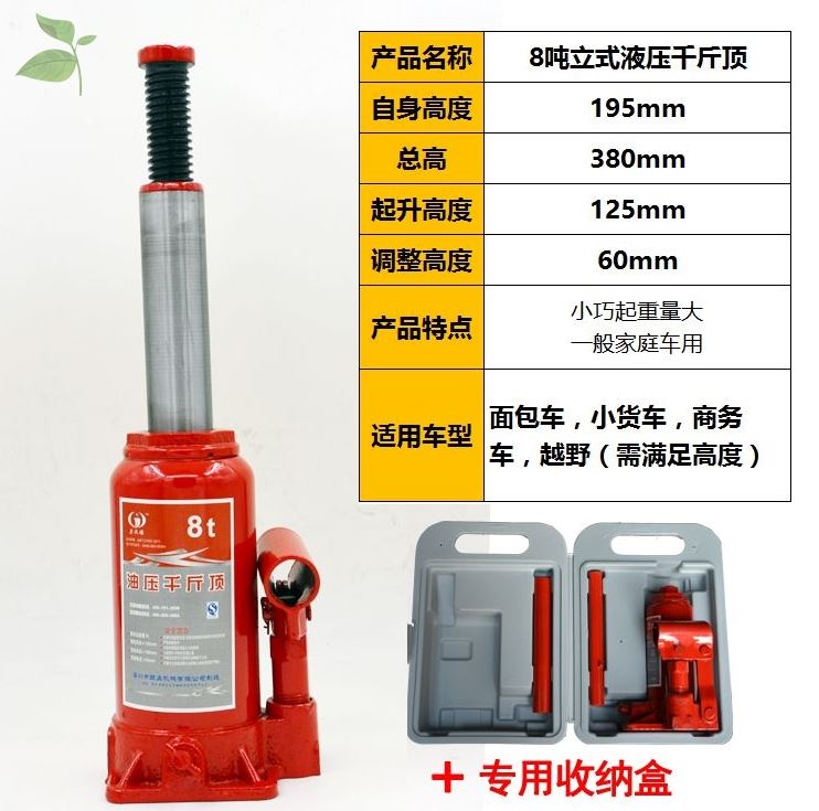 面包车5顿小轿车液压大型千斤顶油封8吨密封圈手压立式2t千金车辆