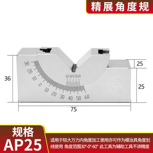 精展可调式角度规高精密角度垫规磨床铣床角度块AP25AP30AP46优质