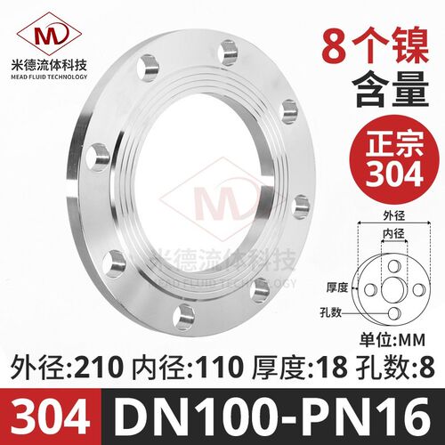 法兰片不锈钢平焊锻打对焊接凸缘盲板PN10定做304DN15-25-50-65