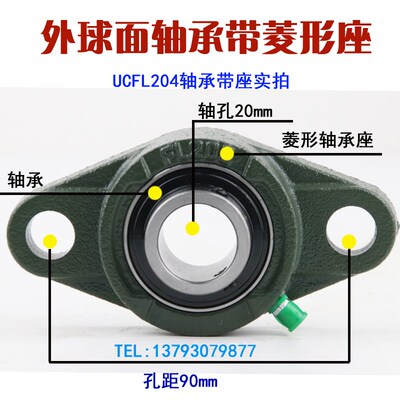 外球面轴承带菱形座UCFL201 202 FL203 204 205 206 207 208 209