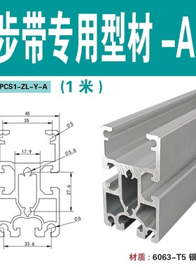 标准PTS1力士乐同步带托盘输送线防静电传送片基带皮带黑色输送机