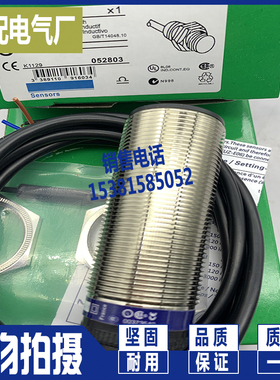 测速传感器 XSAV11801EX XSAV12373TF XSA-V12373TF XSAV11.801TF