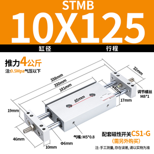 100 300 200 125 20X25 气动双轴双杆滑台气缸STMB