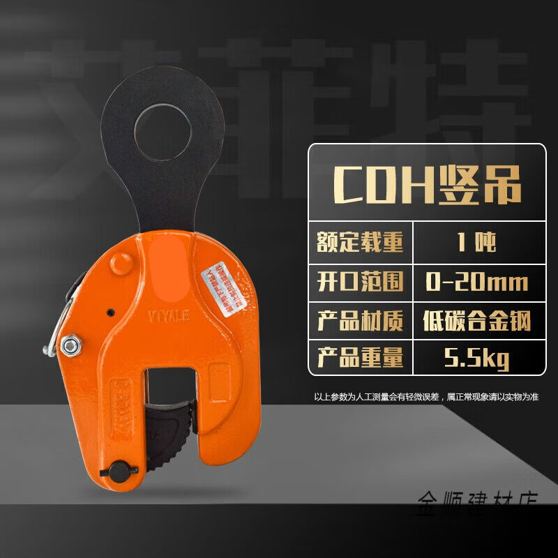 ()L型吊钳夹模锻横吊钢板起重钳竖吊车钢板钳竖吊5吨开口0-50mm