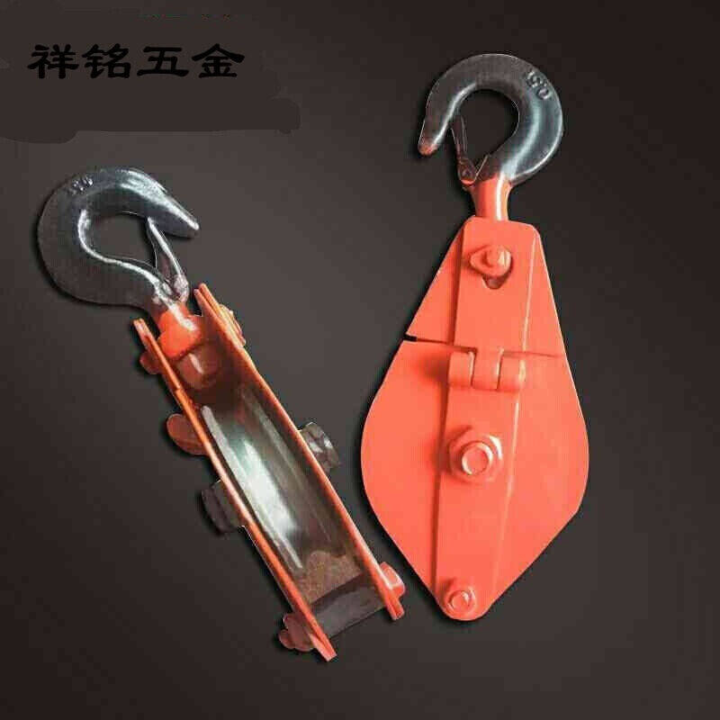 轴承起重滑车/定动滑轮组0.5-10吨吊钩吊环手动省力滑车滑轮非标