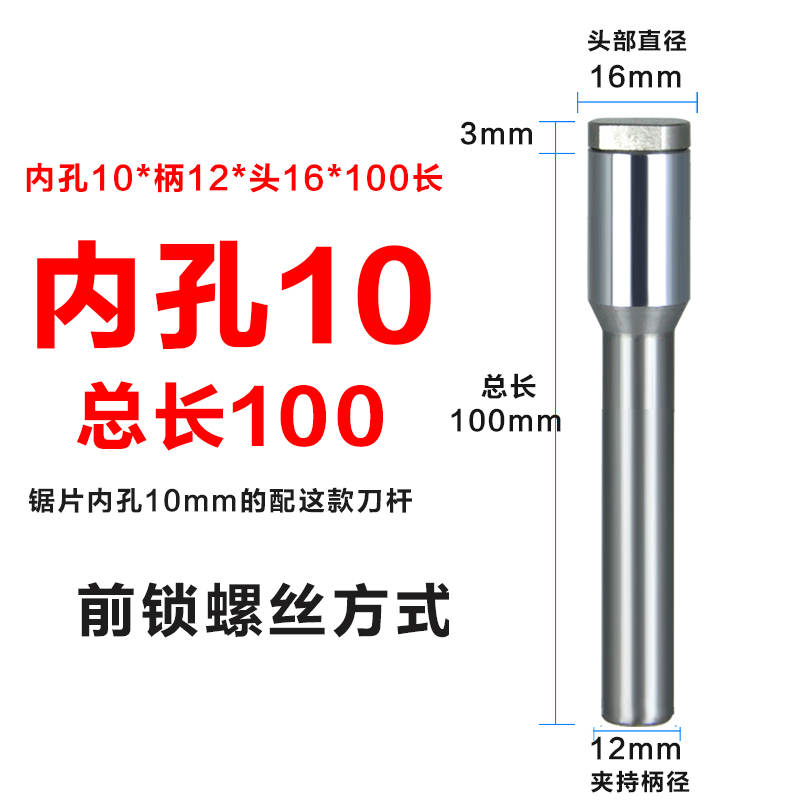 锯片刀杆CNC数控铣床钨钢锯片铣刀杆合金N圆锯片刀柄锯杆加长刀杆