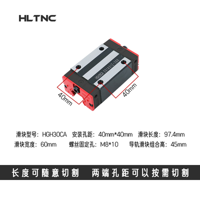 滑块导轨直线精度方轨道线轨滑轨HGH/HGW/15/20/25/30/35/45CA