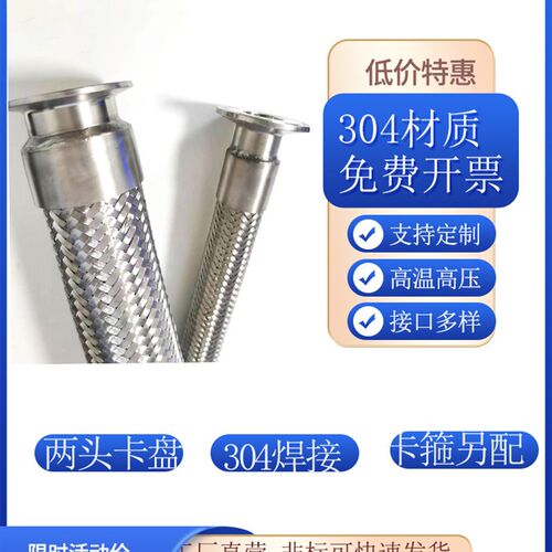 304不锈钢快装夹头抱箍式金属软管波纹管蒸汽管耐高温高压波纹管