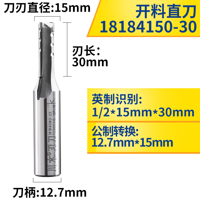 川木快速开料刀清底刀平底开槽刀数控雕刻机刀头排屑U木工铣刀181