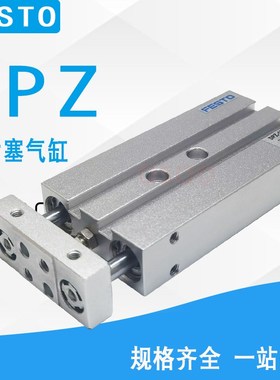 FESTO费斯托双活塞气缸DPZ-10-16-20-25-40-50-80-100-P-A-KF-S2