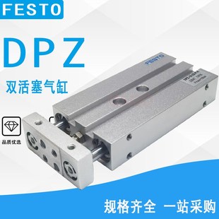 FESTO费斯托双活塞气缸DPZ 100