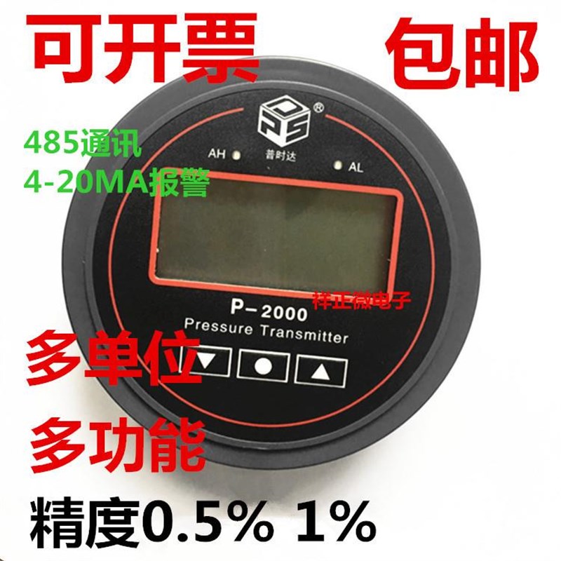 新款天恩te3000型数显压差表压差计数字负压表带控制报警器压差.