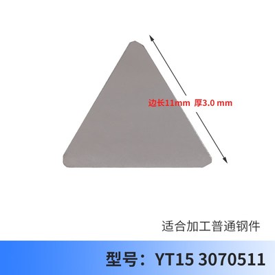 铣刀片TPXR2204PDSR 三角刀片 YG8 YW2 3130511 3100S511  307051