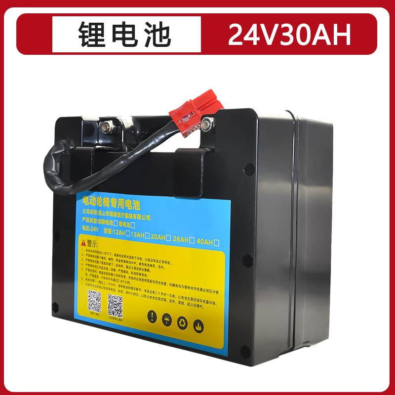 鱼跃九圆互邦贝珍电动车轮椅电瓶24V大容量铅酸超威锂电池12a20A