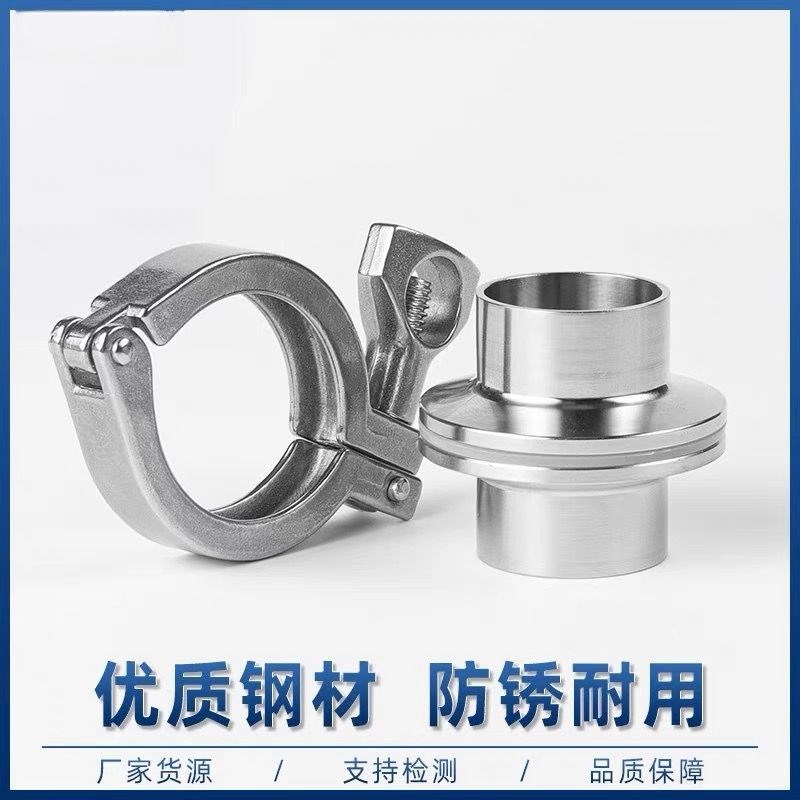 304不锈钢快装接头套装卫生级卡箍管箍抱箍快速卡盘硅胶垫片快接