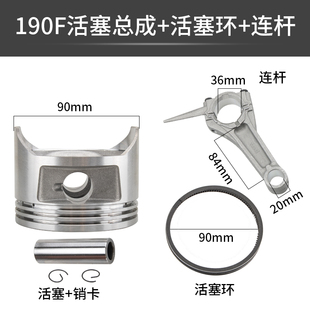汽油发电机2 170F188F190F活塞连杆活塞环总成 8KW水泵微耕机168F