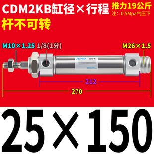 50X75X200X300 SMC型不锈钢迷你六角防转气缸CDM2KB20