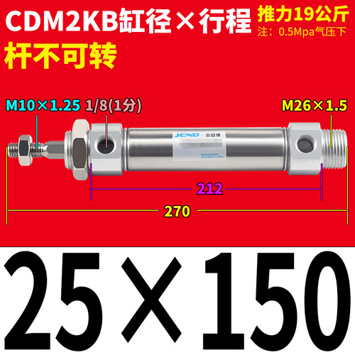 SMC型不锈钢迷你六角防转气缸CDM2KB20/25/32/40-50X75X200X300