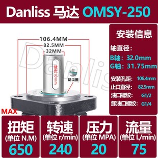 OMS替代丹佛斯模具扫雪车旋挖机 BM5 液压马达高速大扭矩BMS BM4