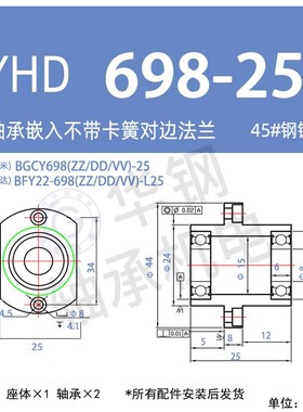 YHD双轴嵌入无卡簧对边法兰组件带座轴承BGCY BFY22固定轴承座10