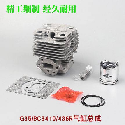 小松G45/BC4310/G35割草机气缸总成富世华443/436R缸筒缸套活塞环