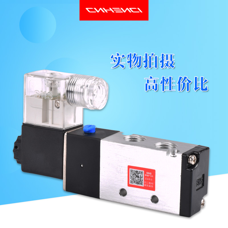 神驰SNS电磁阀4V210二位五通气动控制换向开关阀DC24VAC220V