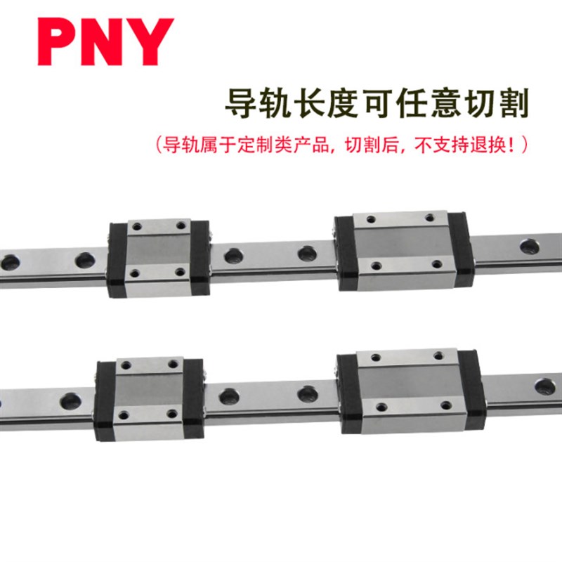 PNY微型MGW直线导轨MGN/9C7C12C15C7H9H12H15H滑块滑台HIWIN进口