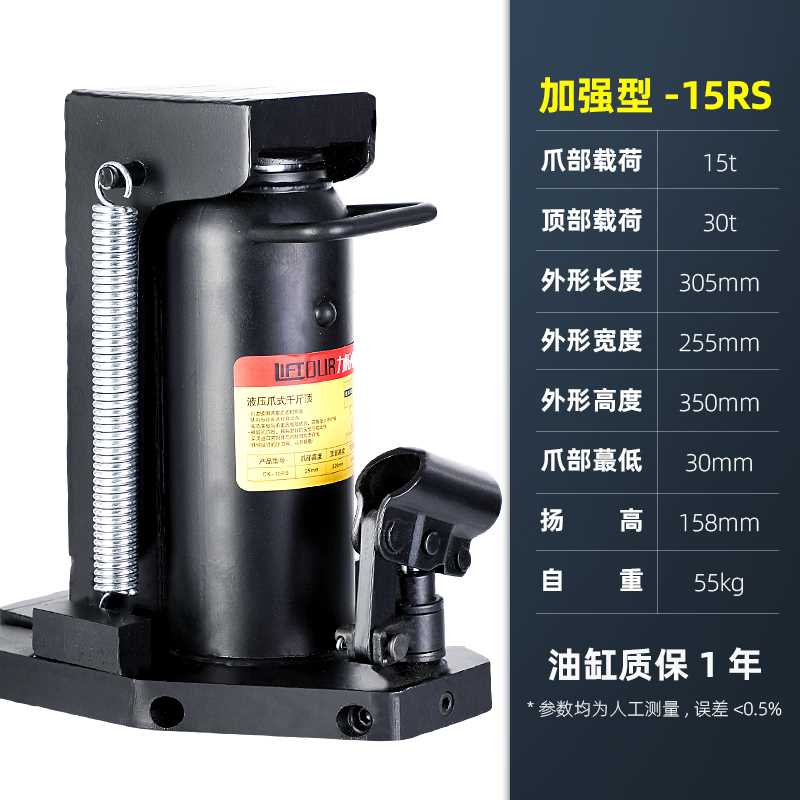 立式爪式千斤顶鸭嘴式小型钩式液压起道机低位油压10t 20T 30吨