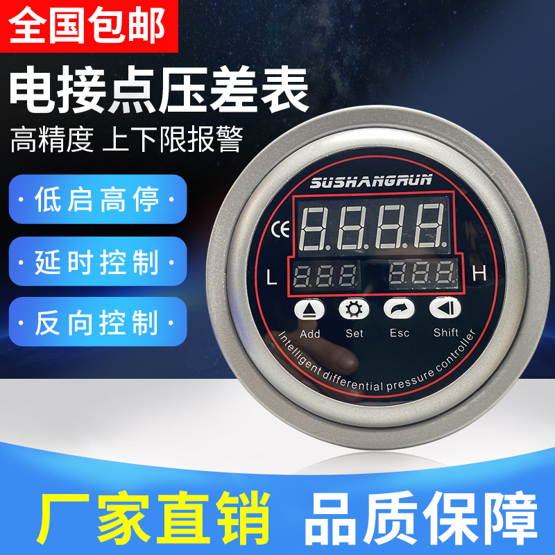 数显压差表数字风压变送器4-20MA RS485 0-10V液晶显示压差计风量