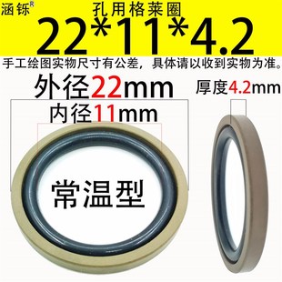 STD孔用格莱圈旋转斯特封防尘活塞密封环液压油缸油封20 4.2 130
