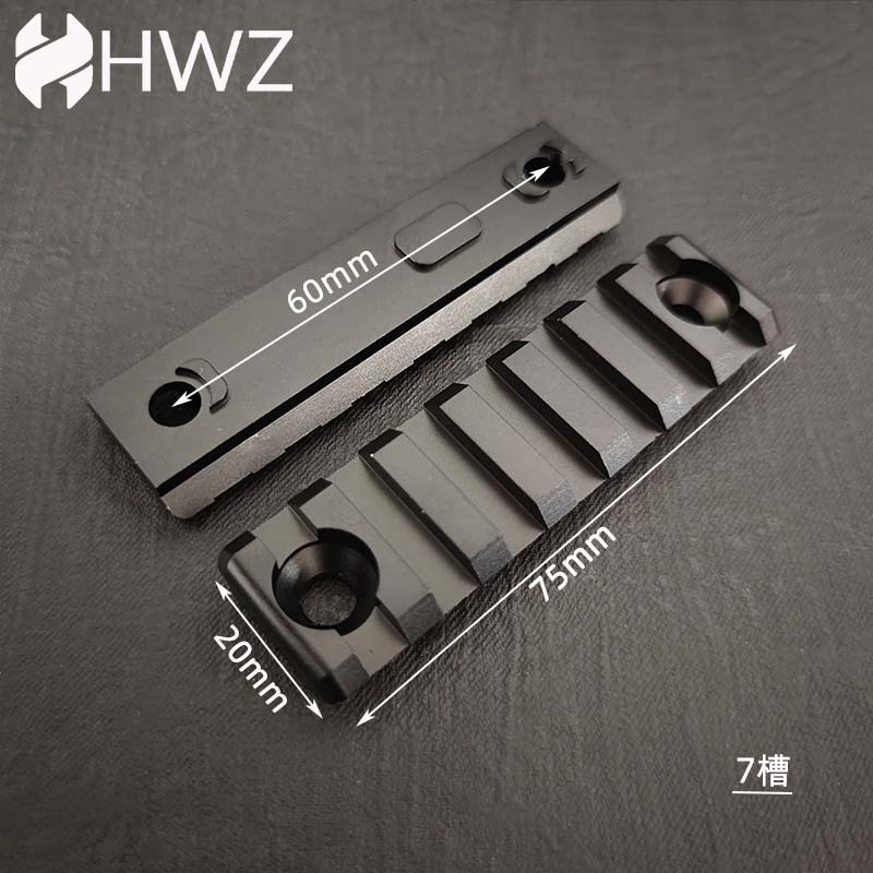 Mlok导轨金属支架 20mm导轨护木条皮轨片SLR 精击 MI支架底座