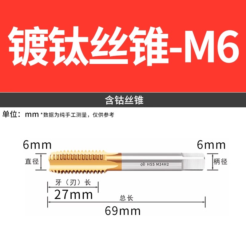 镀钛含钴丝锥f螺旋攻丝铝型材机用丝锥先端丝锥丝攻m3m4m5m6m8