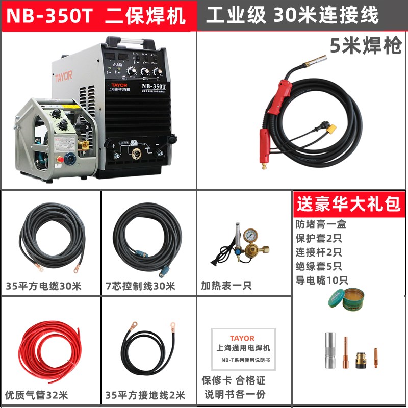 上海通用电焊机NB-500T二保焊机气保手工两用工业双模块350T气保