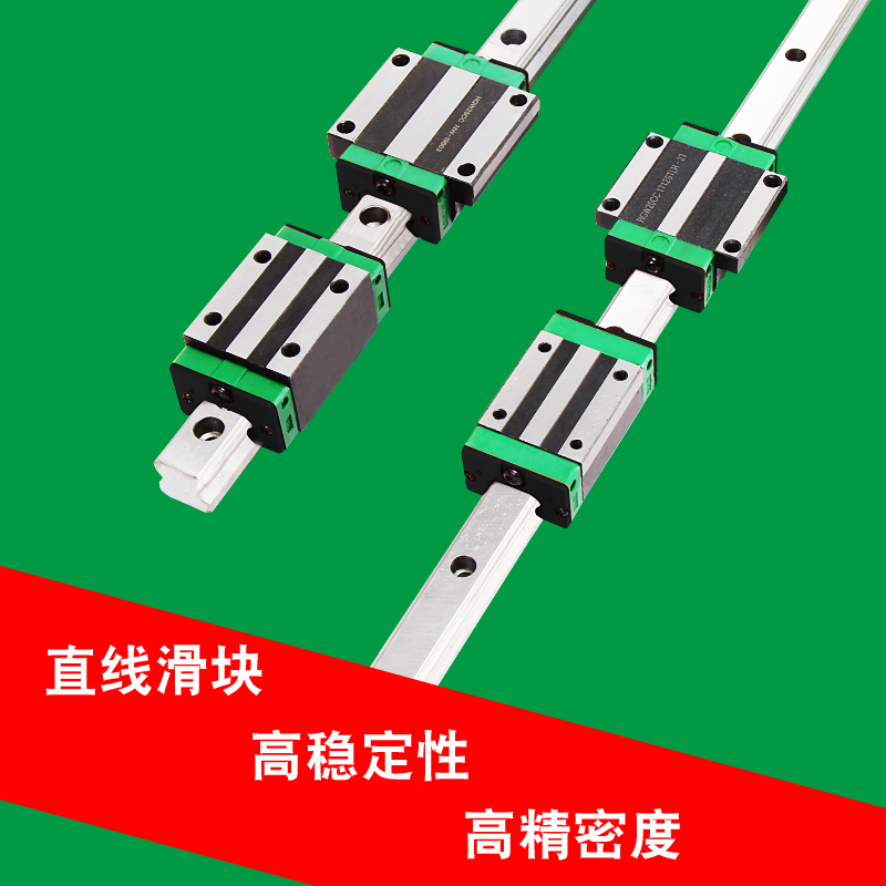 国产精密直线导轨滑块滑轨/QEH/QHH/HGL/15/25/30/35/CA/CC/HA