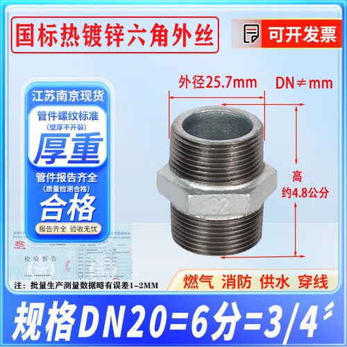 镀锌六角外丝 外牙直接 对丝内接 铸铁接头 玛钢管件DN15 20 25