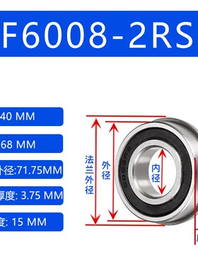 带挡边法兰轴承F6007 6008 6009 6010 6207 6208 6307