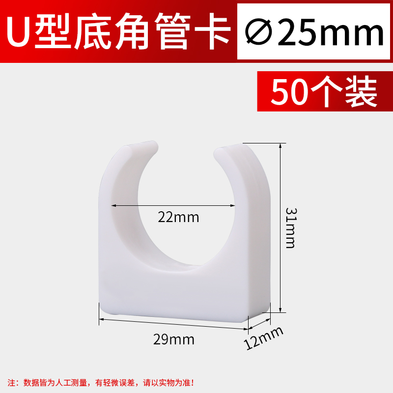 ppr管卡20/25/32PVC水管塑料固定卡箍卡扣双丝立卡U型卡配件大全