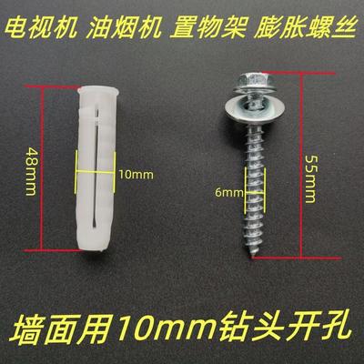 液晶电视机支架挂架安装膨胀管螺丝套塑料钉胶塞涨塞10mm壁挂加厚