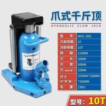 新厂销铝模专用千斤顶5T10吨液压爪式鸭嘴两用起道机低位油压钩品