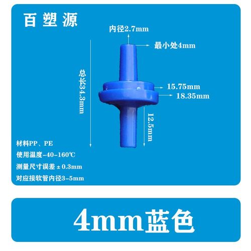 塑料单向阀止水阀逆止阀宝塔止逆阀抗臭氧压力型软管止回阀养殖大