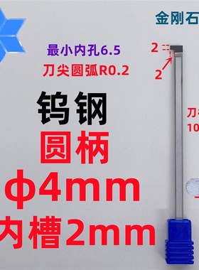 小径小内孔槽刀小径内槽刀金刚石PCDH高光超亮内圆刀镜面刀钻石刀
