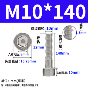 M4M5M6M8M10M12mm半牙内六角螺丝钉 304不锈钢加长圆柱头杯头螺栓