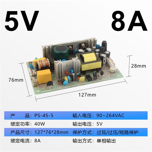 PCB裸板电源PS-15/25/45/65W 基板型开关电源转直流DC5/12/24/48V