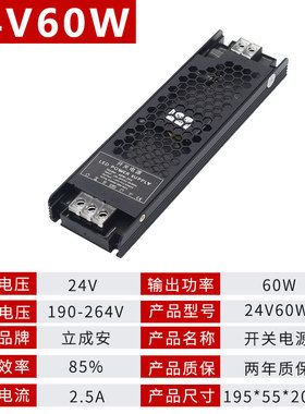 超薄长条jLED开关电源220转24V广告12V400W线形灯带灯箱静音变压