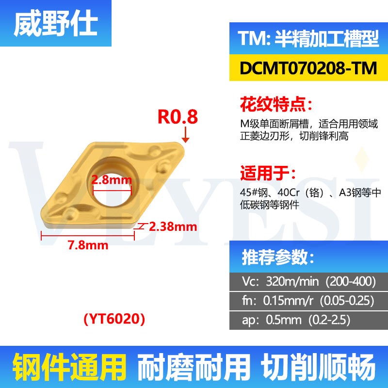 数控刀片菱形刀粒DjCMT070204外圆车刀DCMT070208内孔镗孔合金刀