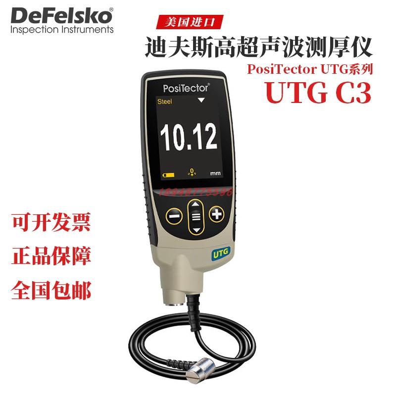 美国DEFELSKO迪夫斯高超声波测厚仪测量壁厚UTG C1 M1  C3 M3 P3