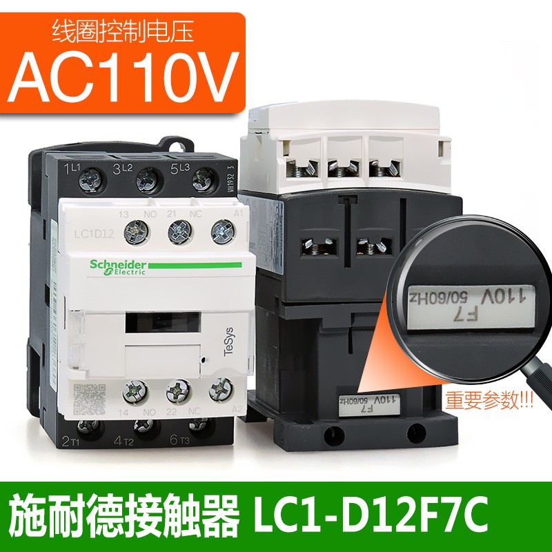 施耐德接触器LC1-D09 D12 D18 Dy25 D32 D38 65A 80 95M7C F7C