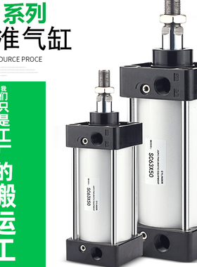小型气动标准气缸SC50-100x25x50x75x150x200x300-S亚德客型汽缸