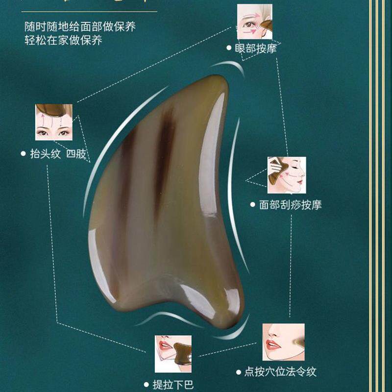 真牛角刮痧板刮脸通用面部刮疗片按摩穴位棒